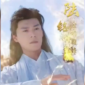 Sinopsis Drama China Sembuhkan Dulu Istriku yang Manusia