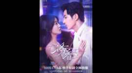 Sinopsis Drama China Midnight Temptation